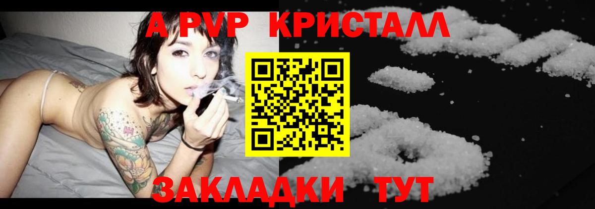 Alfa_PVP  Вход с VPN  Альфа ПВП VHQ  Александров  Alpha PVP VHQ 