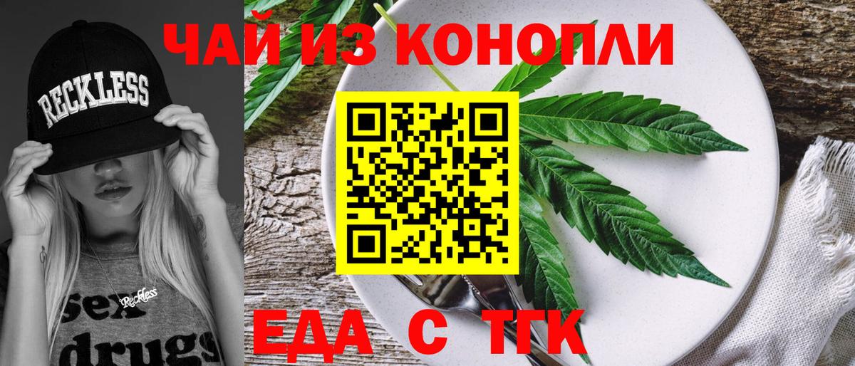 Александров  Еда ТГК марихуана  Вход с VPN 