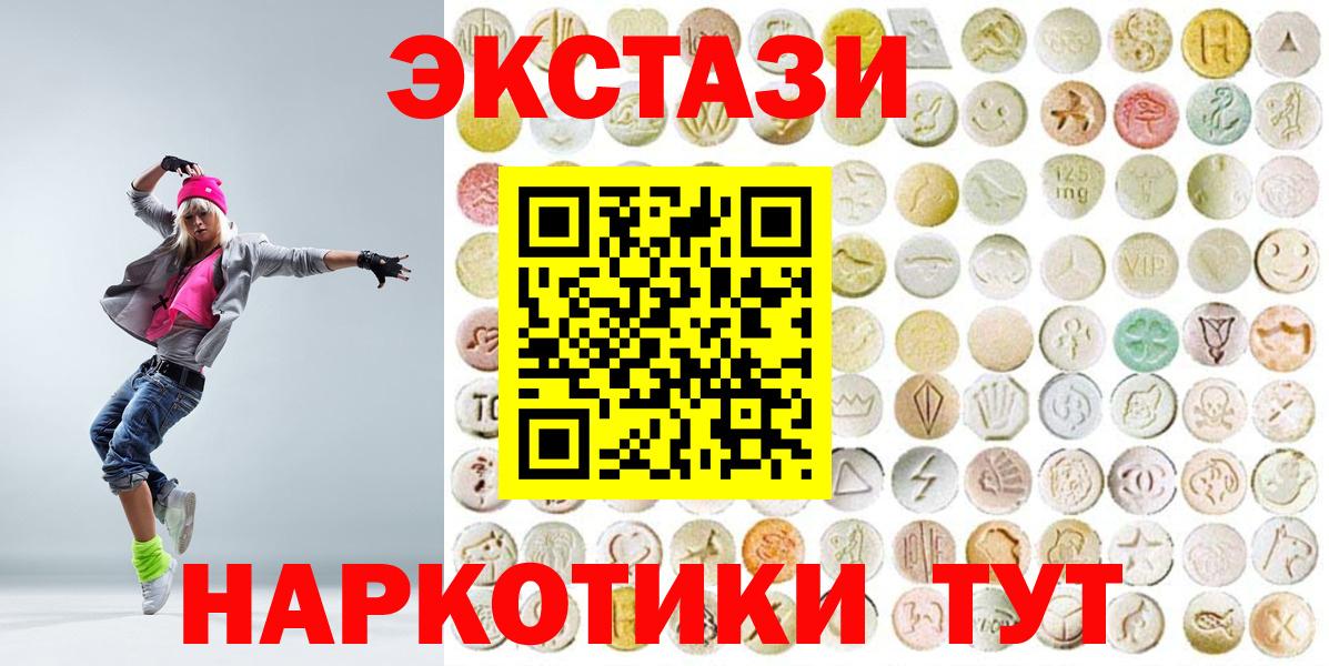 Экстази 280мг Александров