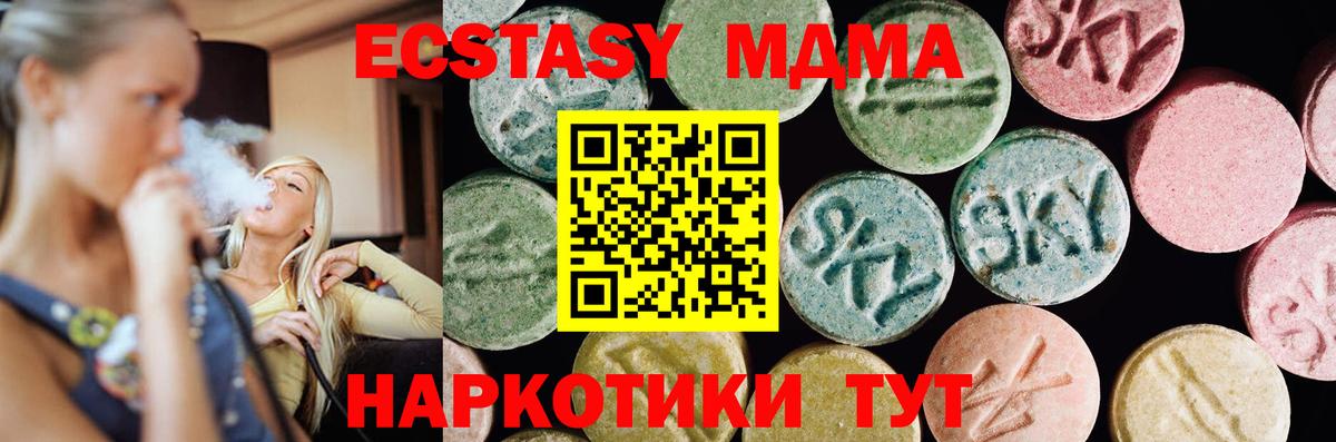 Ecstasy таблы  Ecstasy 280мг  Александров  mega как войти  Вход с VPN 