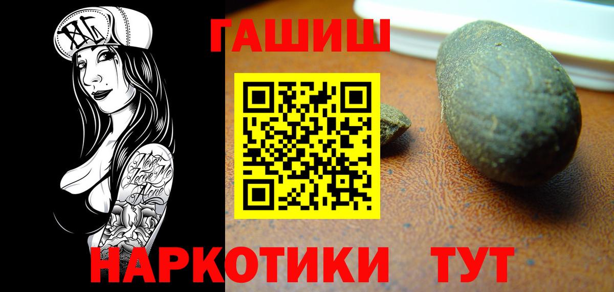 ГАШ hashish  Гашиш гашик  Вход с VPN  Александров 