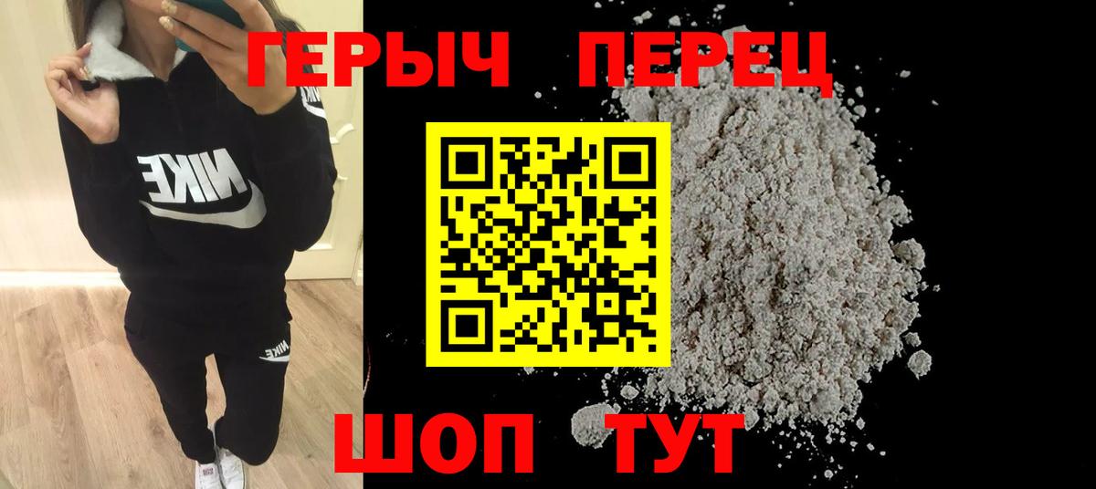 Александров  Героин герыч  Вход с VPN 