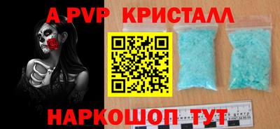 a pvp Татарск