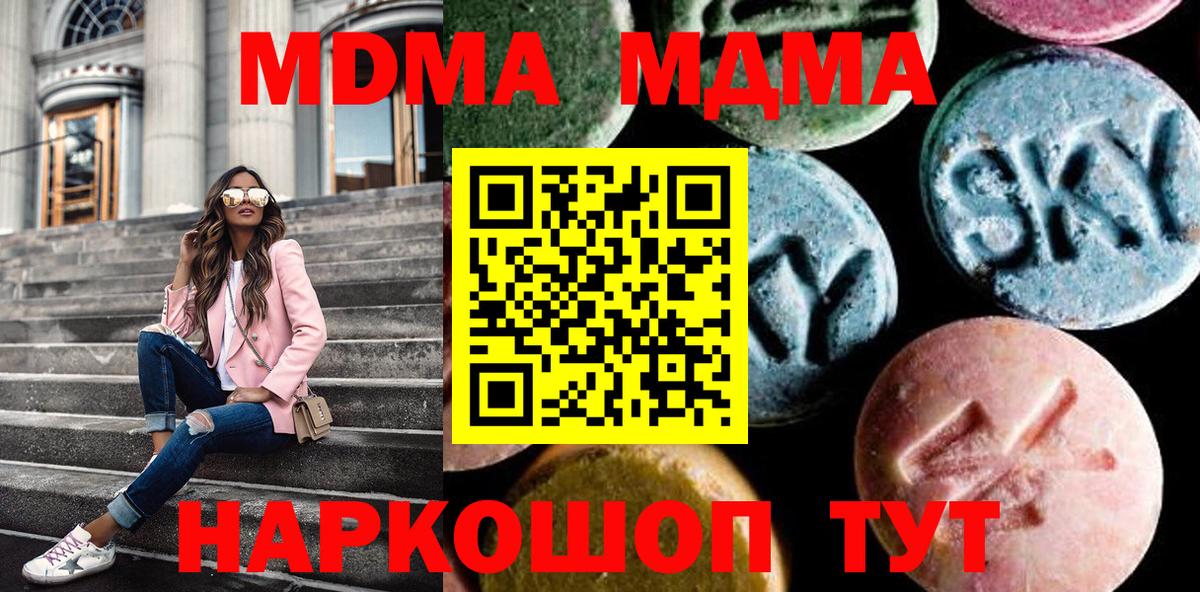 MDMA crystal Александров