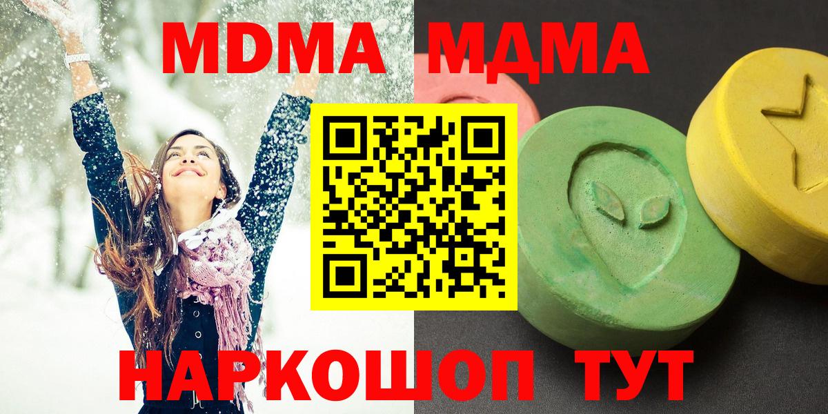 МДМА  Вход с VPN  Александров  МДМА crystal 