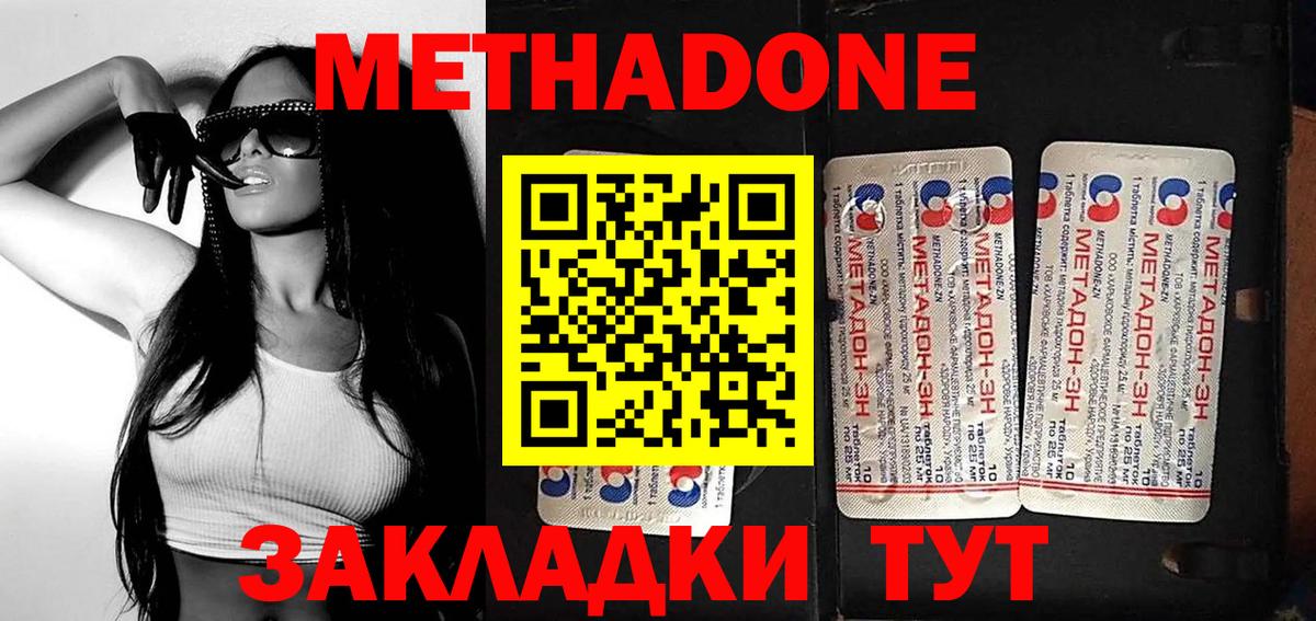 МЕТАДОН мёд Александров