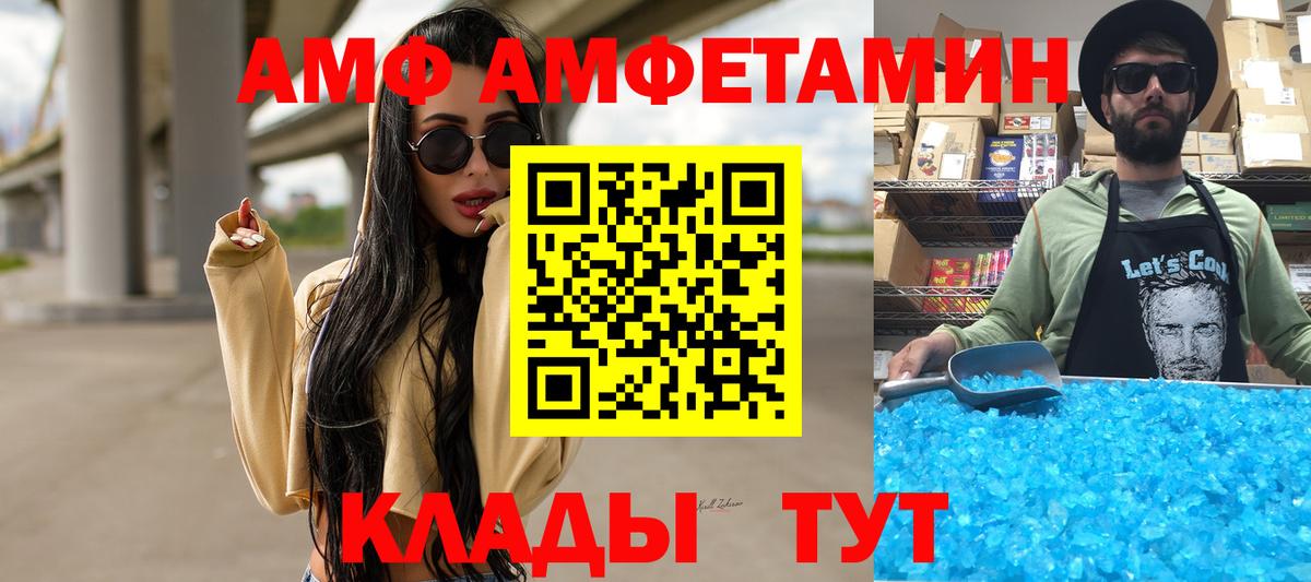 МЕТАМФЕТАМИН мет Александров