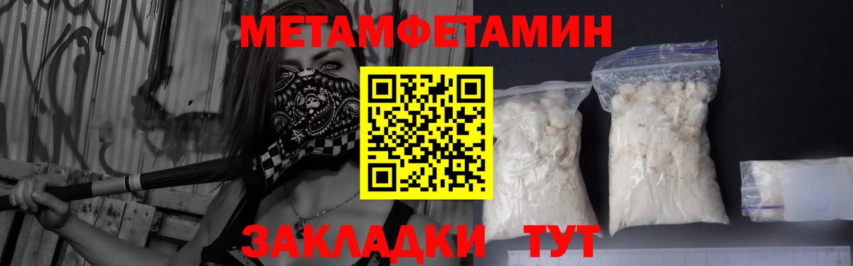 Первитин Декстрометамфетамин 99.9%  Вход с VPN  Александров 
