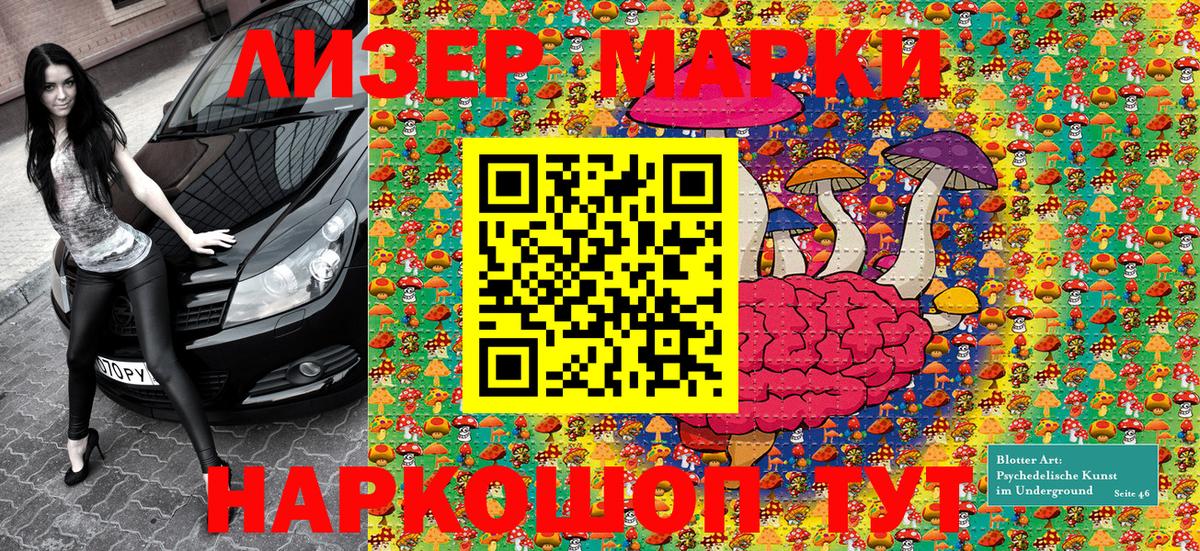 Александров  Наркотические марки 1,8мг  Вход с VPN 