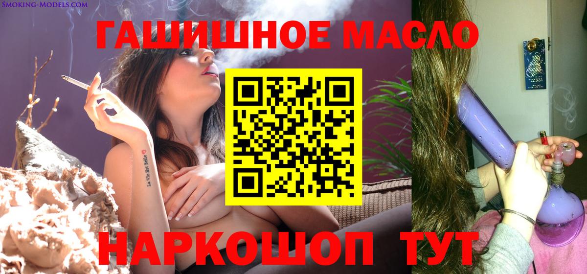 ТГК THC oil Александров
